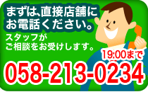 �܂��́A���ړX�܂ɂ��d�b���������B